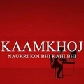 KaamKhoj
