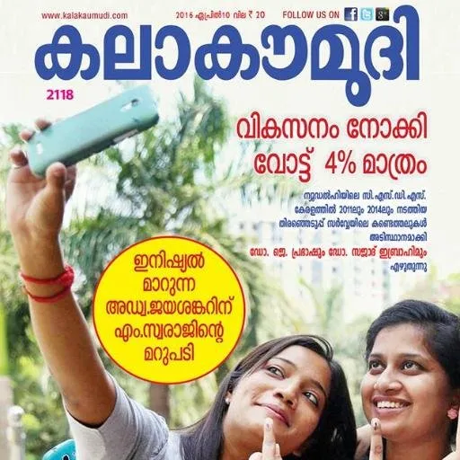 Kalakaumudi logo