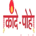 Kande Pohe