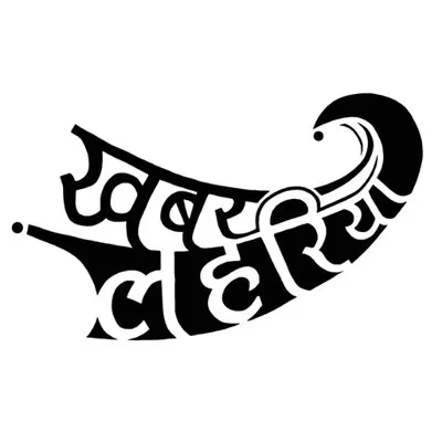 Khabar Lahariya