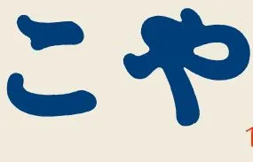 Koya London logo