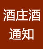 Huijishan Shaoxing Wine logo