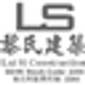 Lai Si Construction logo