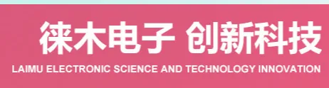 Shanghai Laimu Electronics logo