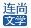 LianShang Literature logo