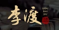 Lidu logo