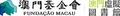 Macau Foundation logo