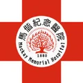 Mackay Memorial Hospital logo