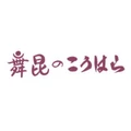 Maikono Kohara logo