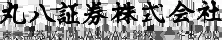 Maruhachi Securities logo