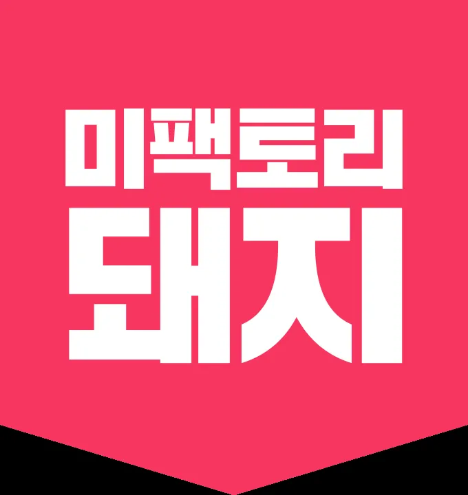 The beginning and end of Purgatory logo