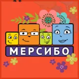 Mersibo
