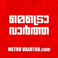 Metro Vaartha