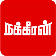 Nakkheeran logo