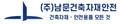 Nammoon Construction Materials Safety