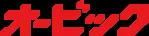 Obic logo