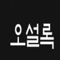 Osulloc logo