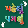 Pehlu Paglu logo