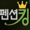 Pension King