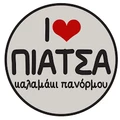 Piatsa Kalamaki logo