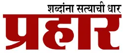 Prahaar