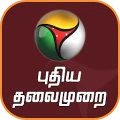 puthiyathalaimurai logo