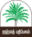 Rahmath