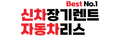 RentaCar logo