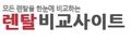 Rental comparison site logo