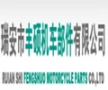 Ruian Fengshuo Motorcycle Parts