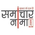 Samachar Nama logo
