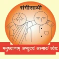 Sangisathi Charitable Foundation