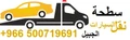 SathatJubail logo