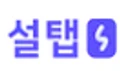 Seoltap logo