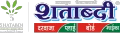 Shatabdi Ply