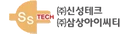 Shinsung Tech logo