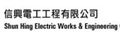 Shun Hing Electrical Engineering logo