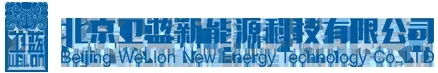 Beijing Weilan New Energy Technology logo