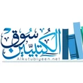 Souq Al-Kutbiyin Store logo