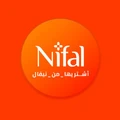souq nifal logo