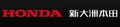 Sundiro Honda logo