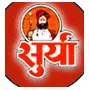 Surya Salt