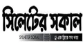 Sylheter Sokal logo