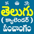 Telugu Calender Panchangam logo