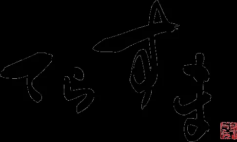 Terrace Mile logo