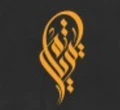 Teryaq Marketing Agency logo