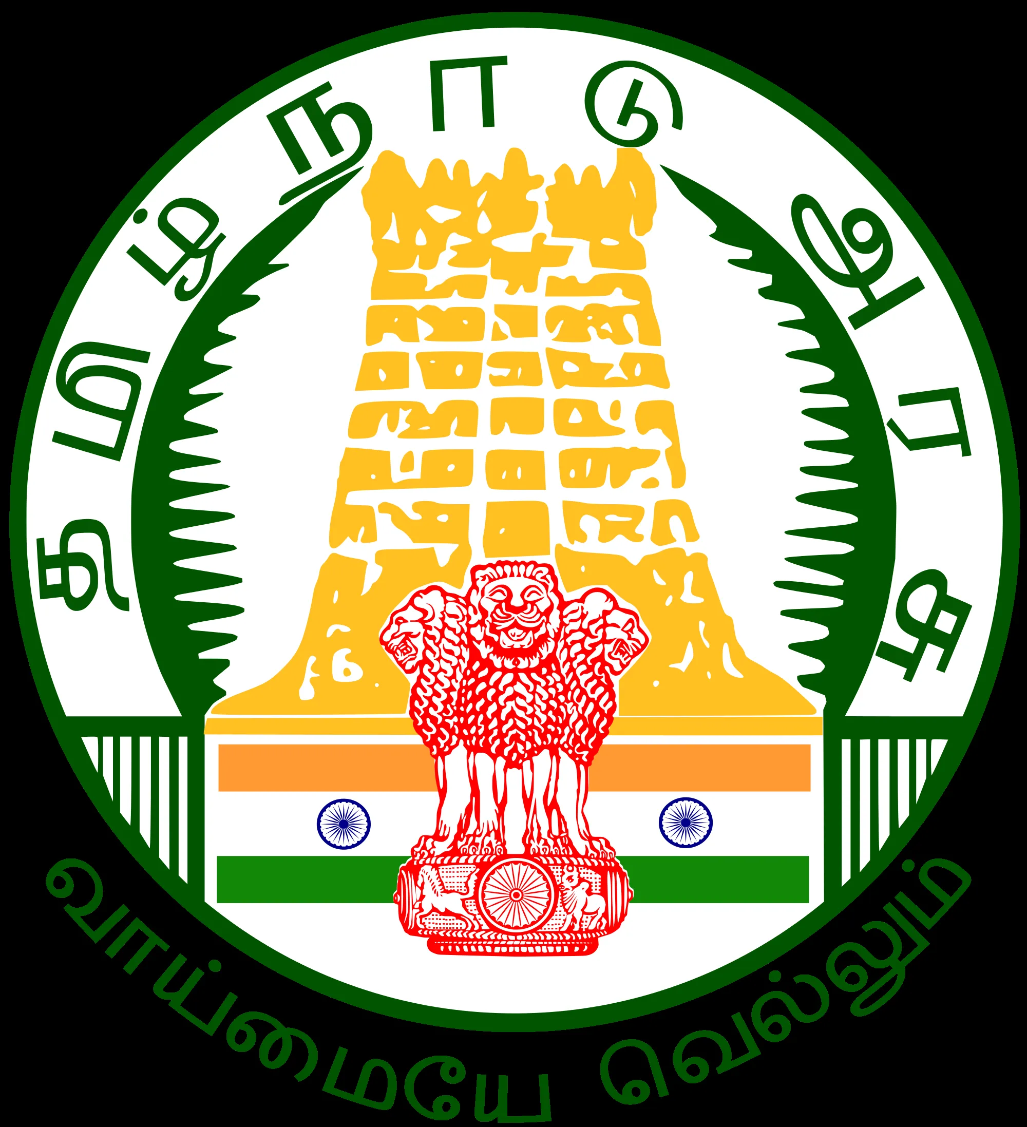 Government of Tamil Nadu logo