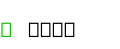 Urcib