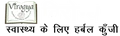 Virogya