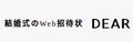 Web Invitation DEAR logo